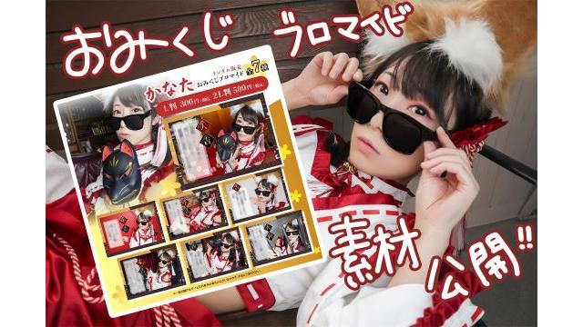 【限定】おみくじブロマイド♡素材画像公開♡。・゜【16枚】