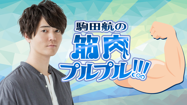 【#4ゲスト神尾晋一郎】生放送振り返りレポート！！！