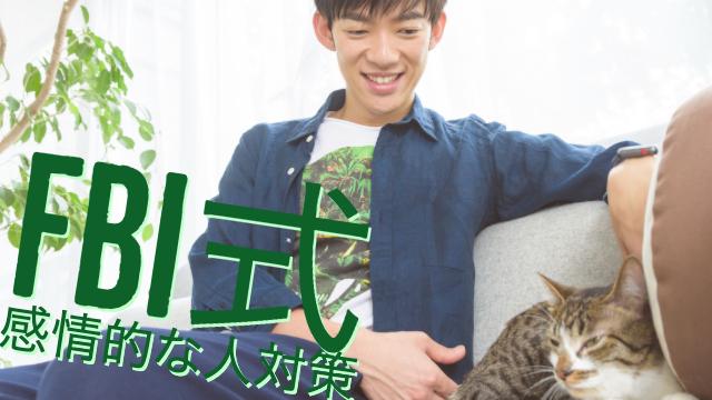 怒りをぶつけるてくる人【ストレスコミュニケーション】対策法