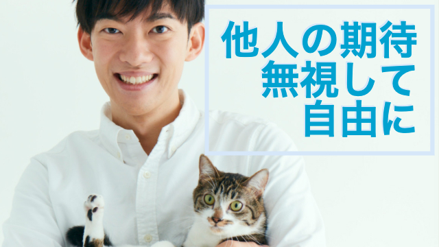 ＜再配信＞無駄なプレッシャーに振り回されないための完璧主義のトリセツ