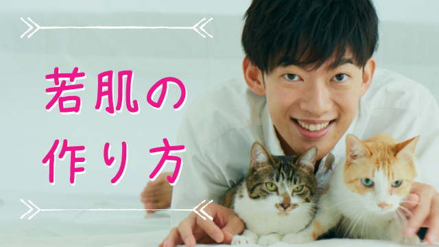 食べるとやばい【肌荒れ食品】と科学が見つけた唯一の【若肌の作り方】