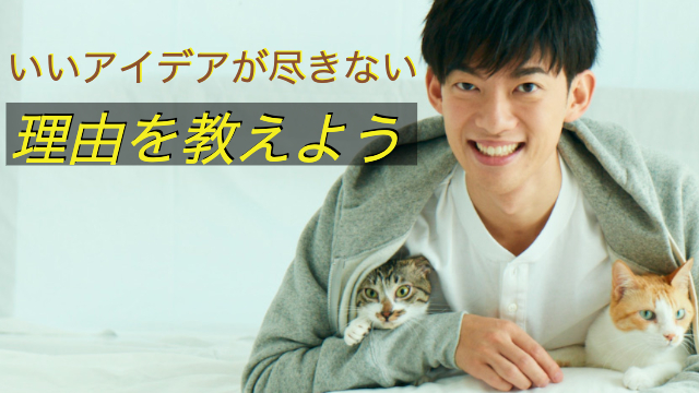 （再配信）時代を変えるアイデアを作るための【14の創造性レシピ】