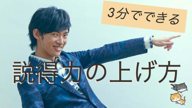 緊張しない準備〜人前で緊張せずに話せるようになる方法