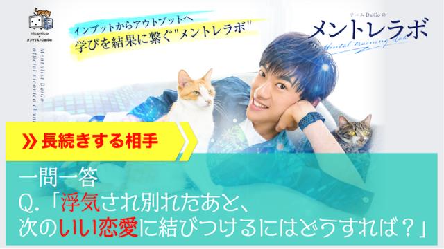 一問一答「浮気され別れたあと、次のいい恋愛に結びつけるには」【長続きする相手の見抜き方】