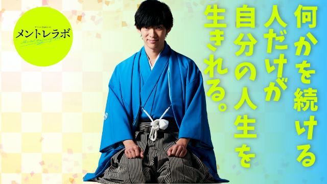 一問一答「あなたが今年こそ成し遂げたいことはどんなことですか？」【何かを続ける人だけが自分の人生を生きれる】