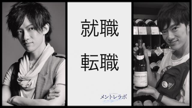 一問一答「これからの時代の就職や転職で、あなたは何を重要視して選びますか？」【就職と転職】