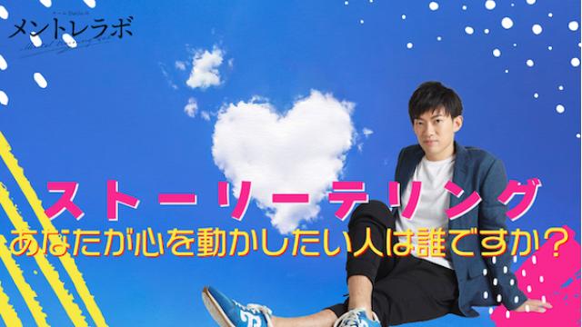 一問一答「あなたが心を動かしたい人は誰ですか？」【ストーリーテリング】