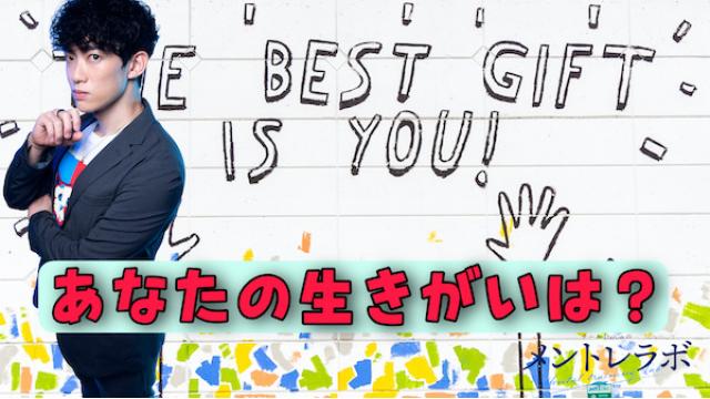 一問一答「あなたの生きがいは何ですか？」【生きがいのある人生】