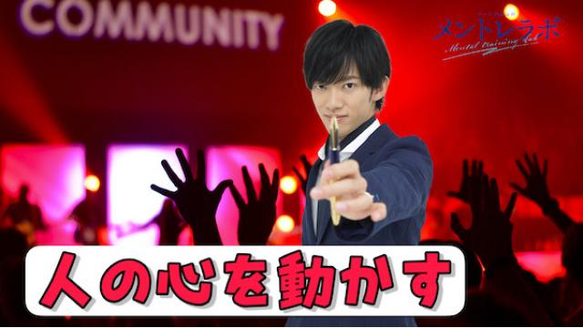 一問一答「最近、心が動いた瞬間はどんなときでしたか？」【人を操る話術】