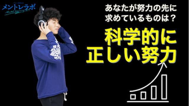 一問一答 あなたは幸せを感じるためにどんなことを大切にしていますか セロトニンの科学 科学的根拠に基づいた知識の実験 実践コミュニティ メントレラボ チームdaigoのメントレラボ メンタリストdaigo ニコニコチャンネル 社会 言論