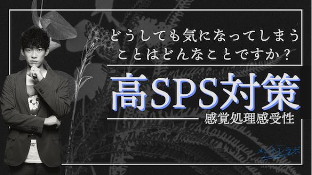 一問一答「他の人が気にならなくても、あなたがどうしても気になってしまうことはどんなことですか？」【高SPS対策】