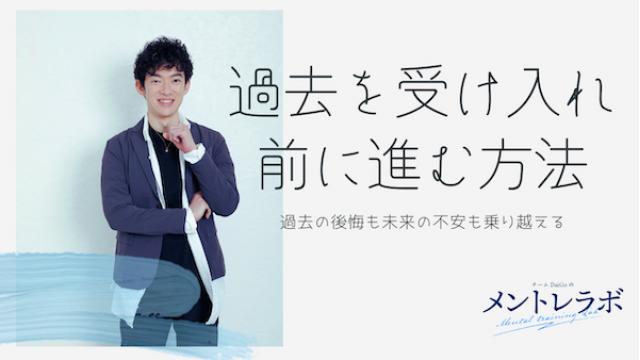 一問一答「あなたがここ最近で苦しかったのはどんな時ですか？」【過去を受け入れて前に進む方法】