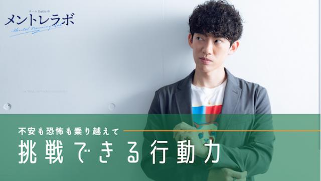 一問一答「あなたが、やってみたいと思いつつ、なかなかできないことはどんなことですか？」【回避ヒエラルキー】ほか