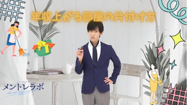 一問一答「あなたは、今年の大掃除はいつ頃から始めますか？」【年収上がる部屋の片付け方】