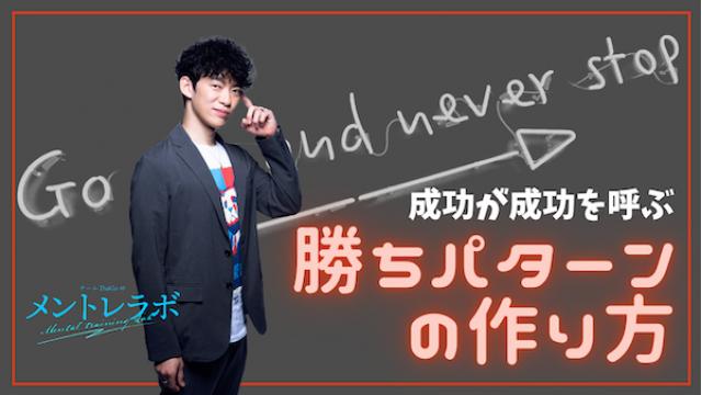 一問一答「あなたが運が良いと思うのはどんな人ですか？」【勝ちパターンの作り方】