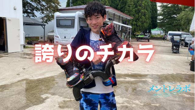 一問一答「あなたは、どんな時に、自分を誇ることができますか？」【誇りのチカラ】