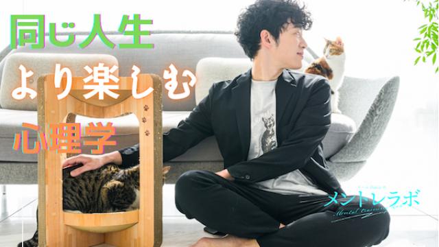 一問一答「あなたは、毎日を楽しむために、どんなことを大切にしていますか？」【人生楽しむ心理学】