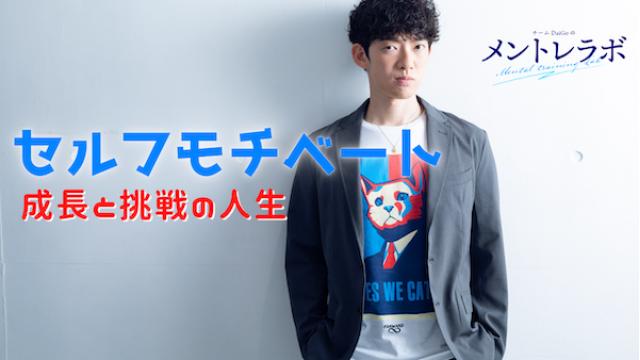 一問一答「あなたは、どうすれば本当に大切なことができるようになると思いますか？」【セルフモチベート】