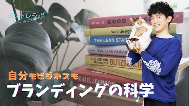一問一答「あなたは、自分をどのように評価されたいですか？」【ブランディング】