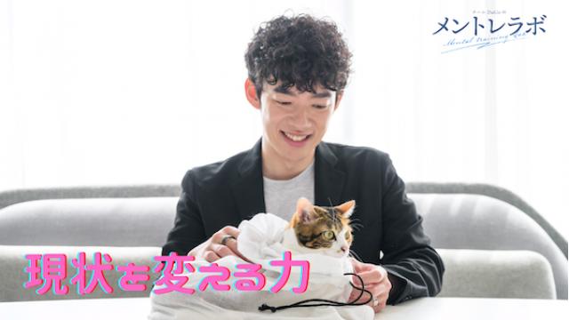 一問一答「あなたが、挑戦したいことは何ですか？」【現状打破の心理学】