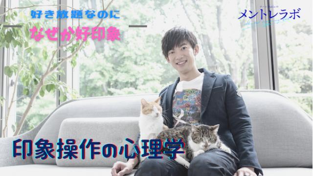 一問一答「あなたは、どんな人に好印象を持ちますか？」【印象操作の心理学】