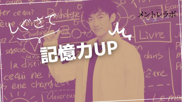 一問一答「あなたは、健康を保つために何か気をつけていることはありますか？」【記憶力を高めるしぐさ】