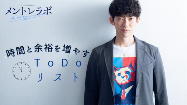 一問一答「あなたが、時間を無駄にしたと感じたのはどんな時ですか？」【時間と余裕を増やすToDo】