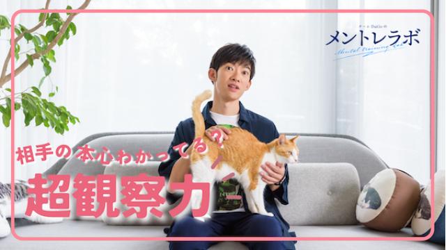 一問一答「あなたは、大切な人が今どんなことを考えていると思いますか？」【超観察力】