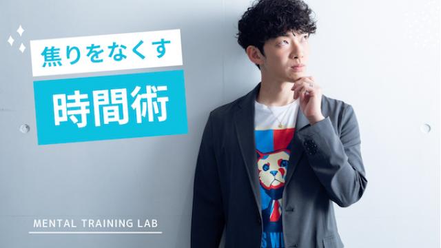 一問一答「あなたは、毎日をどんな行動で満たしたいですか？」【焦りをなくす時間術】