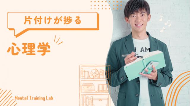 一問一答「あなたが、どうしても捨てられないものはなんですか？」【片付けが捗る心理学】