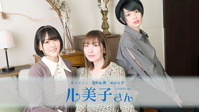 【リアル＆オンラインイベント】7/30「ル美子さんちゃーみんぐサマーセール」開催決定！