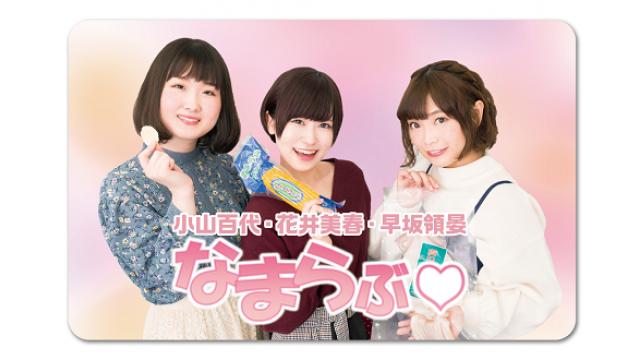 12/12(日)「なまらぶ♡おかえり北海道2021」THE ONLINE in STVラジオ　開催決定！