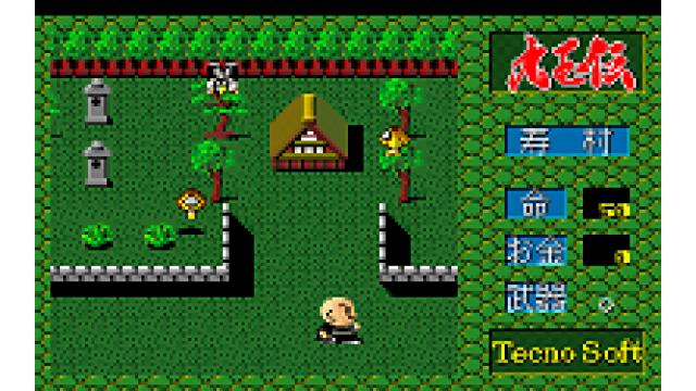 校長のゲームこそ我が人生！編 #05 FM77AVで買ったアクションゲーム「九玉伝」を語る！