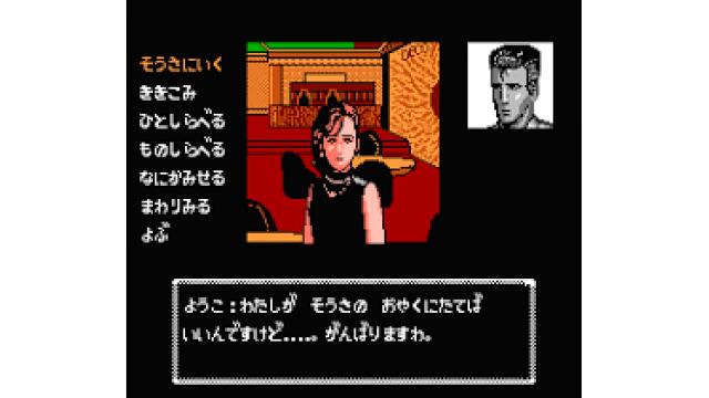 オールナイト！ゲーがく！「探偵神宮寺三郎　横浜港連続殺人事件」をやったゴリラ！