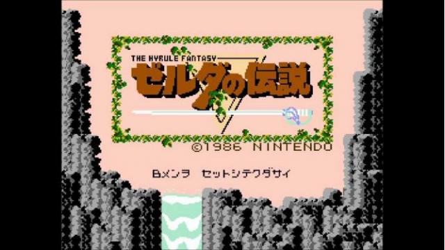 校長のゲームこそ我が人生！編 #21 ファミコンDISKシステム列伝 其の一「ゼルダの伝説」編