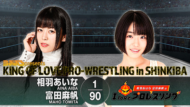 11･22 らぶぷろpresents KING OF LOVE PRO-WRESTLING in SHINKIBA