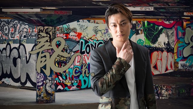 中村龍介の龍ch.vol.26プレゼントの応募方法について