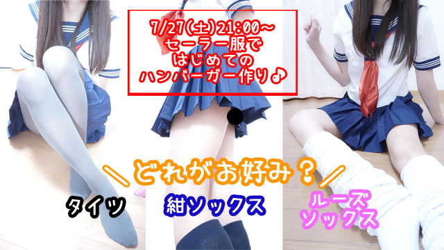 【限定】タイツ＆紺ソックス＆ルーズ❤セーラー服＊。写真16枚【高画質】