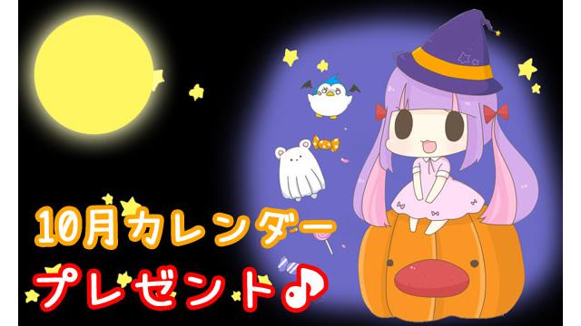 19年9月の記事 くるる幼稚園 れんらく帳 くるる幼稚園 くるる ニコニコチャンネル エンタメ