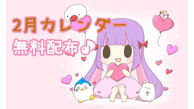 カレンダーの記事 くるる幼稚園 れんらく帳 くるる幼稚園 くるる ニコニコチャンネル エンタメ