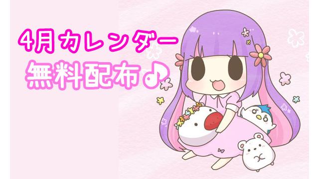 カレンダーの記事 くるる幼稚園 れんらく帳 くるる幼稚園 くるる ニコニコチャンネル エンタメ