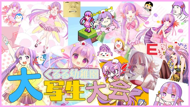 【まとめ＆お礼】大写生大会☆＊。