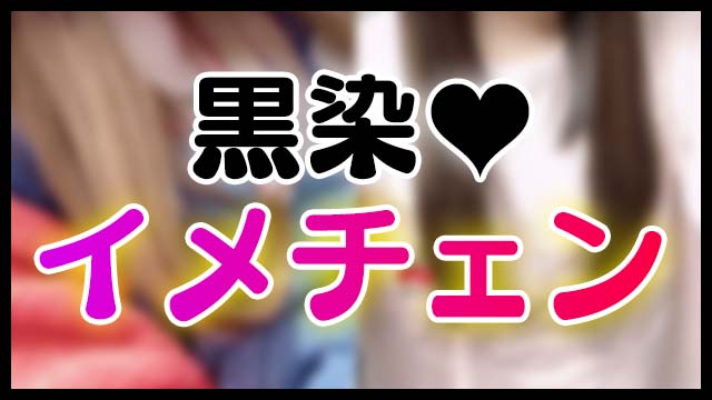 【限定】黒髪になりました＊。【写真】