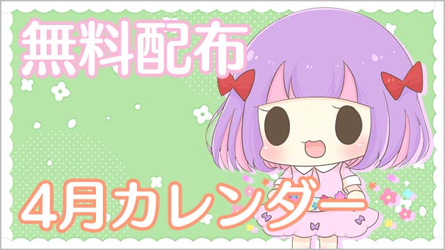 イラストの記事 くるる幼稚園 れんらく帳 くるる幼稚園 くるる ニコニコチャンネル エンタメ