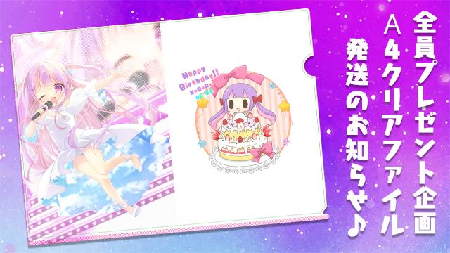 【発送のお知らせ】A４クリアファイル＊。【最後に限定おまけ写真あり♪】