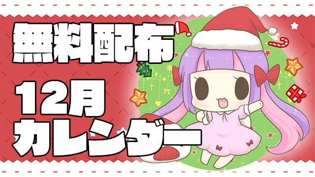 【全体公開＆無料配布】2022年12月カレンダー★PC壁紙＆スマホ待ち受け♪＊。