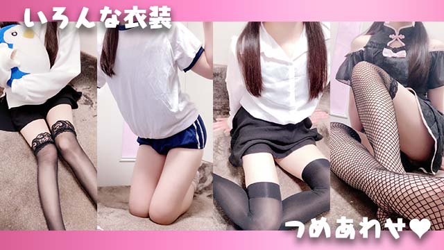 【限定】色んな衣装♥ニーハイ＆素足つめあわせセット☆＊。【写真20枚】