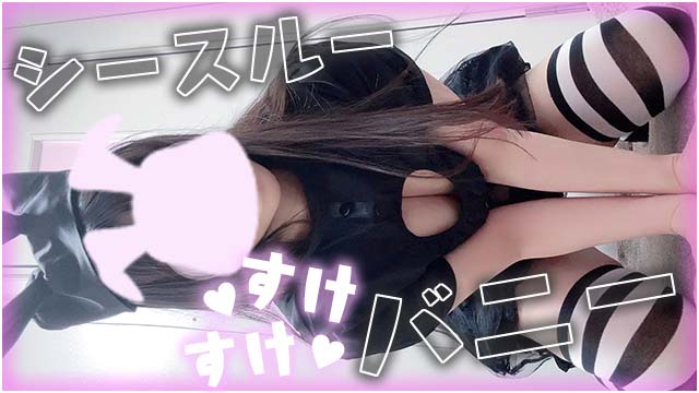 シースルー♡すけすけ白黒バニー🐰＊。【写真29枚】