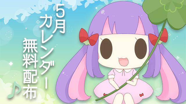2025年5月カレンダー★PC壁紙＆スマホ待ち受け♪＊【全体公開＆無料配布】