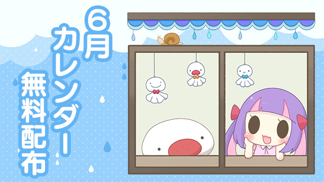 2025年6月カレンダー★PC壁紙＆スマホ待ち受け♪＊【全体公開＆無料配布】